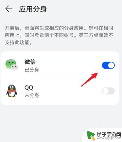 荣耀手机怎么下载第二个微信 荣耀手机如何同时安装两个微信