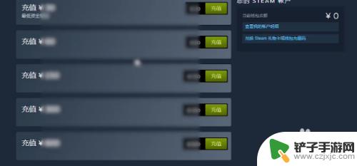 steam解锁钱包 steam钱包余额提现方法