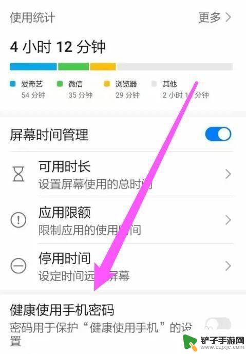 怎样取消健康使用密码 华为健康手机忘记密码如何关闭