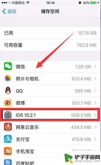 清理苹果手机的储存空间 如何释放iPhone存储空间