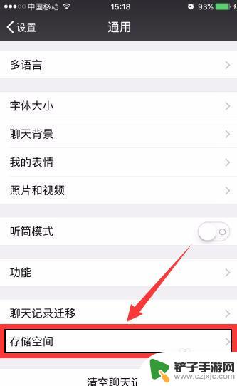 清理苹果手机的储存空间 如何释放iPhone存储空间