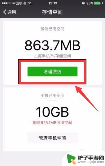 清理苹果手机的储存空间 如何释放iPhone存储空间