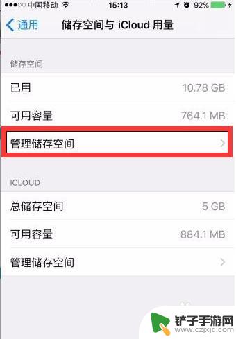 清理苹果手机的储存空间 如何释放iPhone存储空间