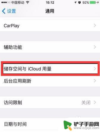 清理苹果手机的储存空间 如何释放iPhone存储空间