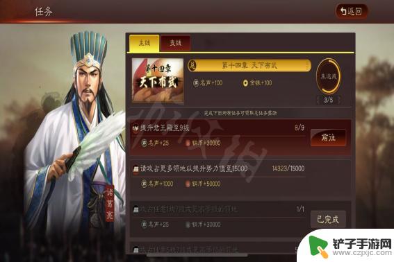 三国志战略版s1名声上限 三国志战略版名声上限攻略