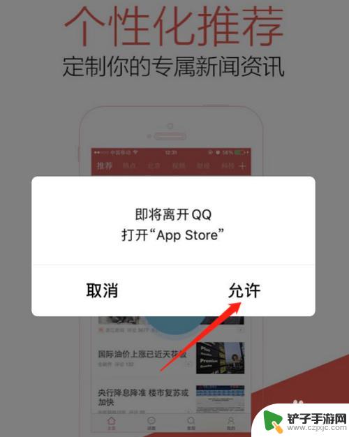 苹果手机别人发的软件怎么安装 QQ发送软件iOS安装教程