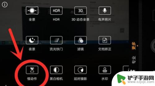 手机拍摄慢动作240帧怎么设置 手机如何拍摄慢动作视频