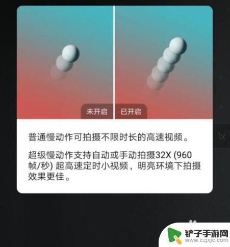 手机拍摄慢动作240帧怎么设置 手机如何拍摄慢动作视频