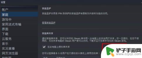 朋友steam账号怎么下载不了 Steam如何给好友分享游戏