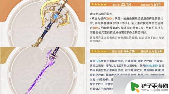 原神裁断武器适合什么角色 原神4.3上半卡池全女角色与四把限定武器推荐