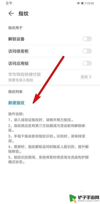 怎么破解手机指纹 无法解开手机指纹锁怎么办