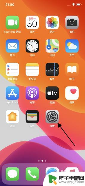 手机如何调出反差冷色调 iPhone11如何将屏幕调整为冷色调