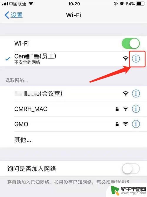 忘了家里的wifi密码怎么办苹果手机 iPhone苹果手机如何找回WiFi密码