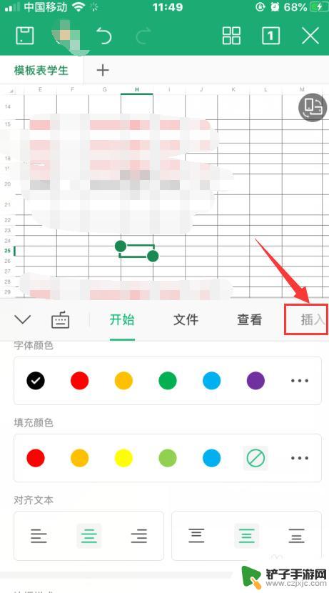 手机表格怎样添加一行 手机WPS表格如何批量插入行