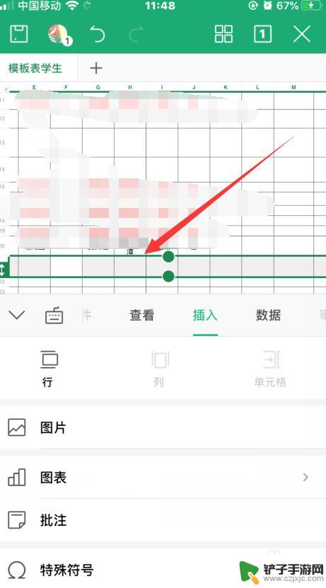 手机表格怎样添加一行 手机WPS表格如何批量插入行