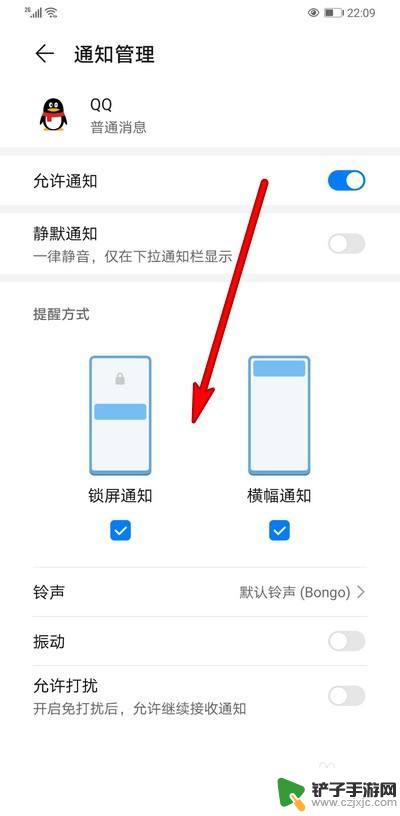 华为手机qq弹窗怎么完成 华为手机如何设置QQ消息提醒方式