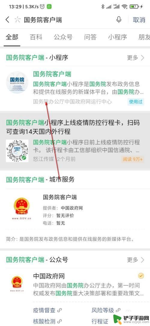 上虞手机怎么查核酸报告 新冠病毒核酸检测结果如何在手机上查询