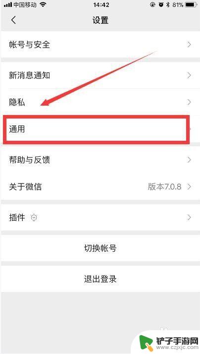 换手机了怎么重新设置微信 换手机后如何将微信数据转移到新手机