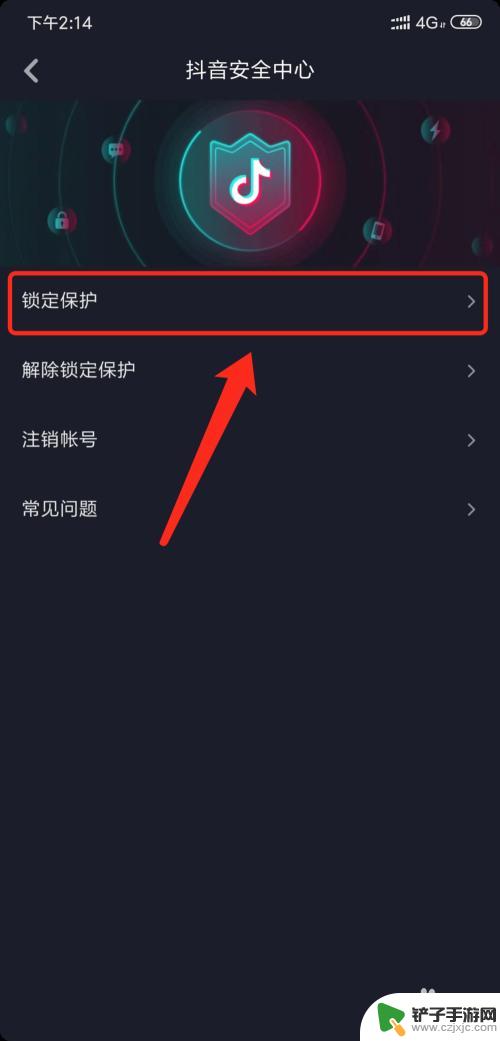 抖音手机禁止登录怎么设置 如何设置抖音短视频账号登录限制