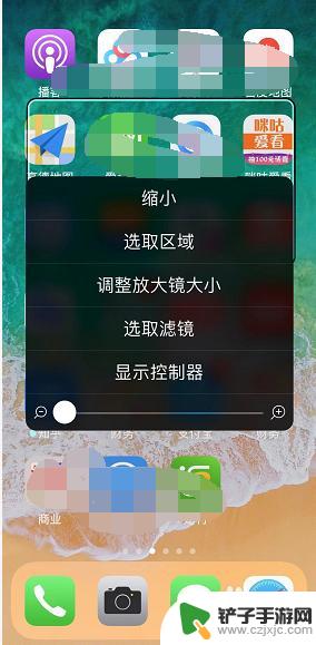 手机透明字体怎么关闭 iPhone屏幕上有个透明框怎么去除