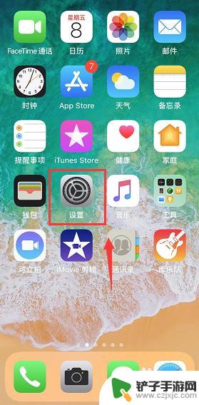 手机透明字体怎么关闭 iPhone屏幕上有个透明框怎么去除