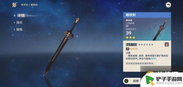 原神什么武器加移速 《原神》三星武器属性特点