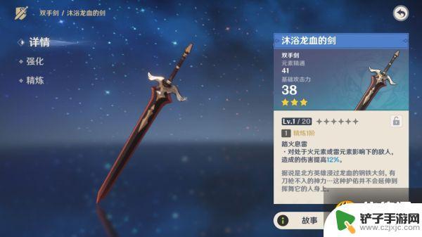 原神什么武器加移速 《原神》三星武器属性特点