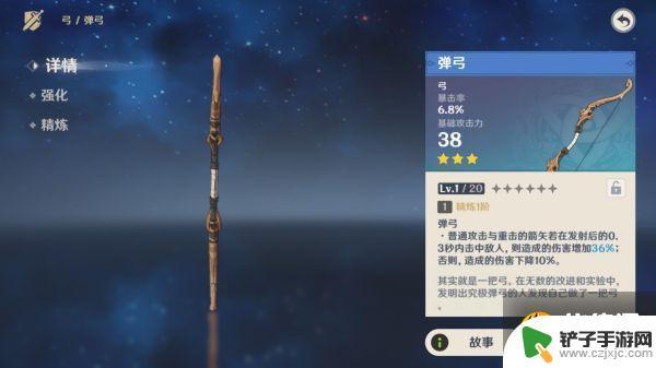 原神什么武器加移速 《原神》三星武器属性特点