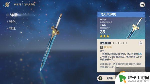 原神什么武器加移速 《原神》三星武器属性特点