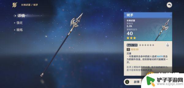 原神什么武器加移速 《原神》三星武器属性特点