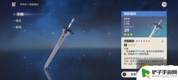 原神什么武器加移速 《原神》三星武器属性特点