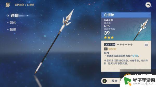 原神什么武器加移速 《原神》三星武器属性特点