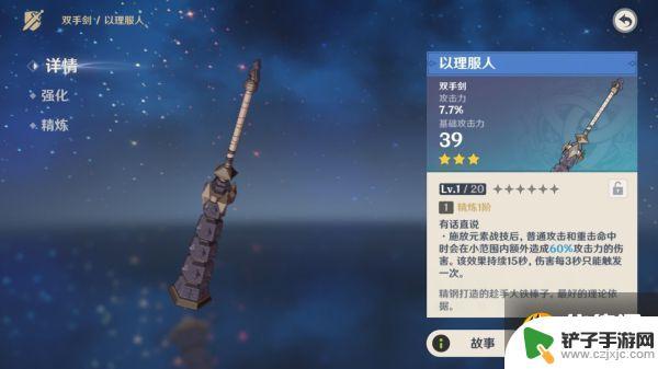 原神什么武器加移速 《原神》三星武器属性特点