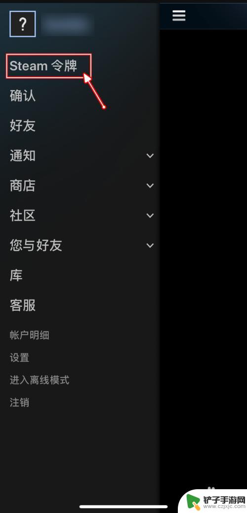 steam怎么手机验证登录 Steam手机令牌添加教程