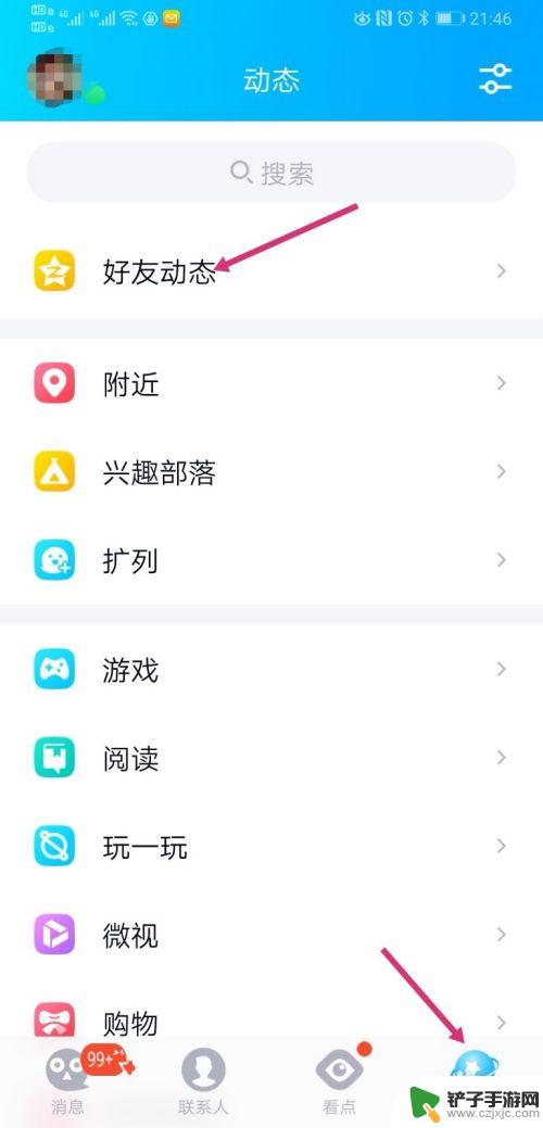 gif如何发到qq手机 新版手机QQ如何发表GIF视频动图