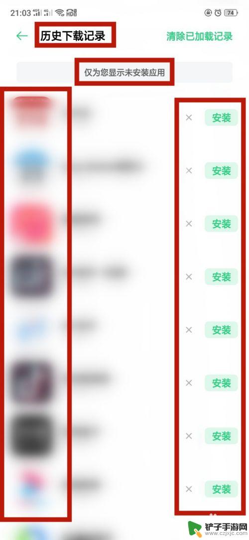 查看手机软件卸载记录 手机最近卸载的软件怎么恢复