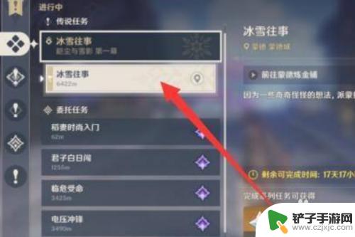 原神冰雪任务攻略图文全部 原神冰雪往事任务攻略视频分享