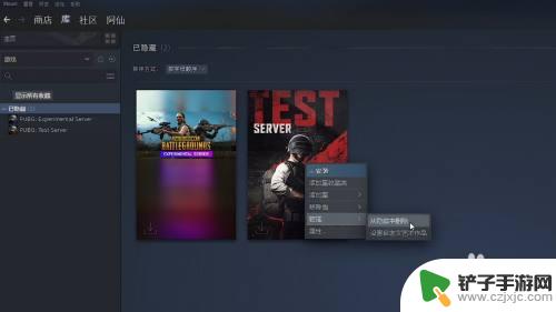 steam隐藏的游戏怎么回复 steam隐藏游戏怎么解锁