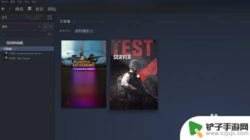 steam隐藏的游戏怎么回复 steam隐藏游戏怎么解锁