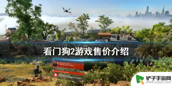 steam看门狗2多少钱 《看门狗2》steam多少钱