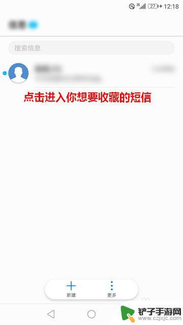 华为手机短信收藏后在哪里找到 华为手机如何收藏短信