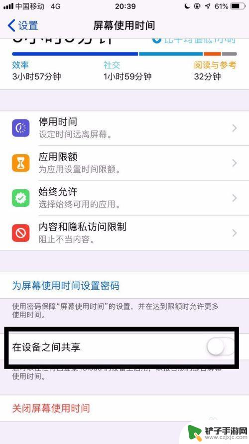 手机与平板同步怎么解除 iPad和手机同步取消方法