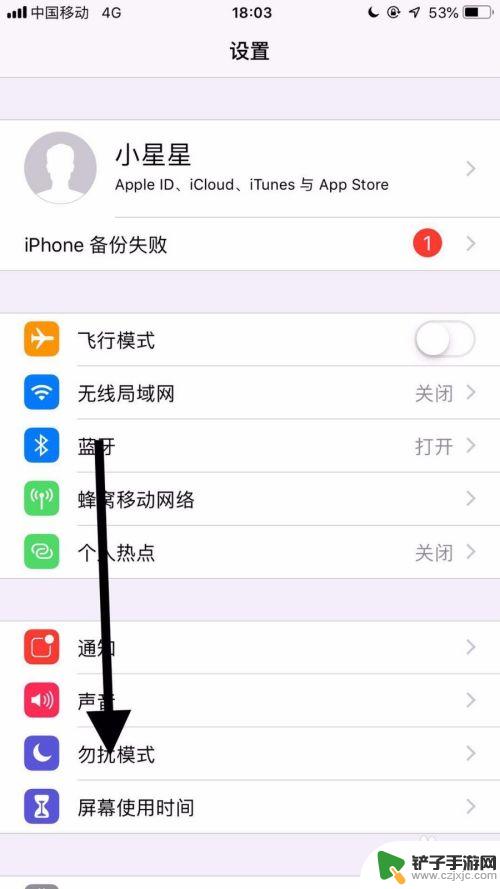 手机与平板同步怎么解除 iPad和手机同步取消方法