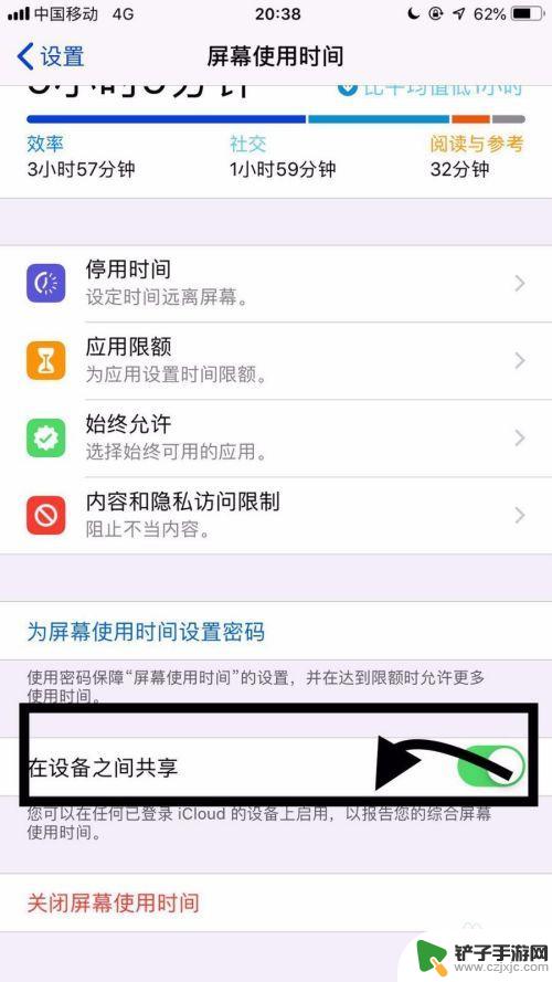 手机与平板同步怎么解除 iPad和手机同步取消方法