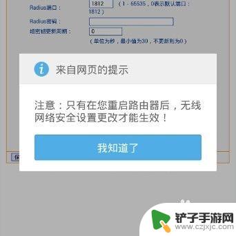 wi-fi手机怎么设置密码 手机如何更改路由器的wifi密码