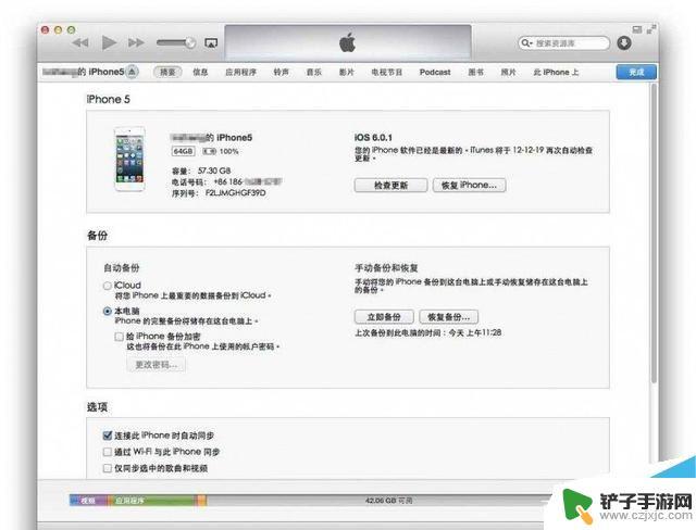 苹果忘记手机密码了怎么办 iPhone11忘记锁屏密码三种解决方法