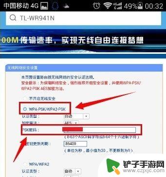 wi-fi手机怎么设置密码 手机如何更改路由器的wifi密码