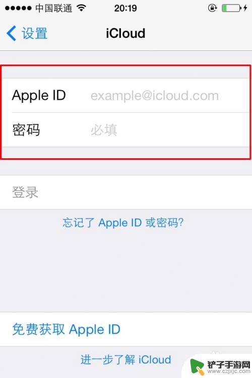 苹果手机坏了id怎么更换 iPhone怎么更改已有的ID账号