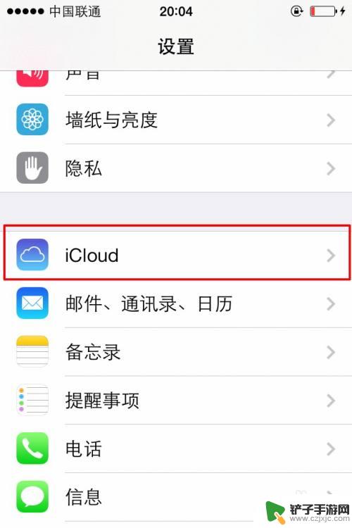 苹果手机坏了id怎么更换 iPhone怎么更改已有的ID账号