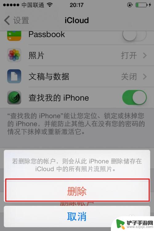 苹果手机坏了id怎么更换 iPhone怎么更改已有的ID账号